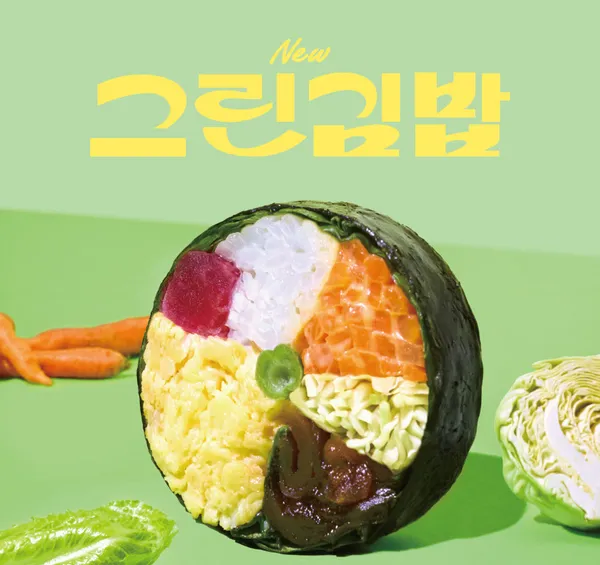 고봉민김밥인 평택더샵센트럴점 사진 2