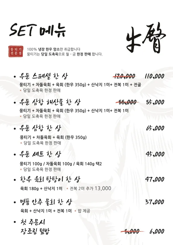 우둔 사진 3