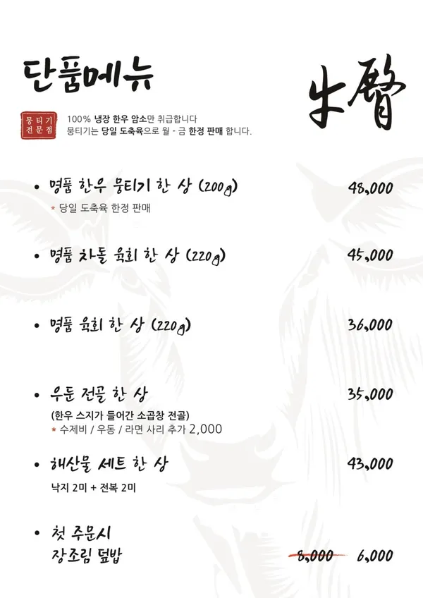 우둔 사진 4