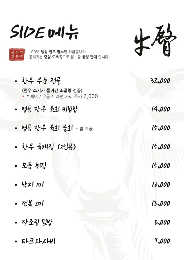 우둔 사진 5