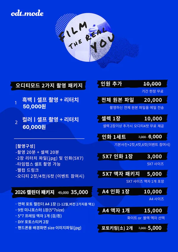 셀프사진관 오디티모드 대전점 사진 5