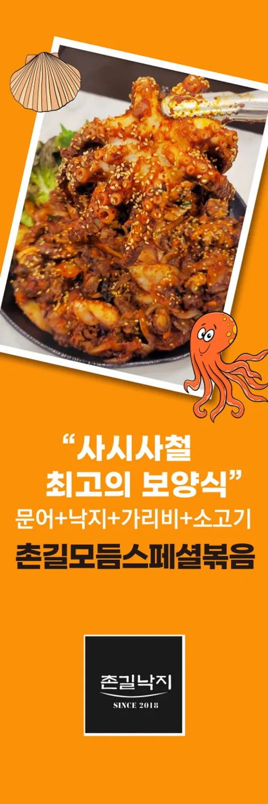 촌길낙지 탄방점 사진 5