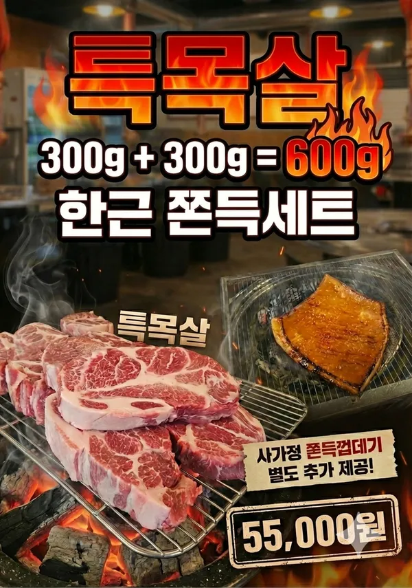 사가정 고기를품다 사진 2