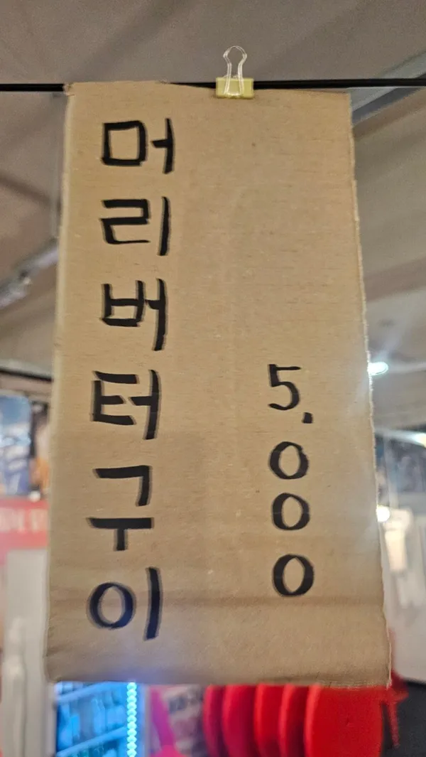 대흥동계절포차 사진 3