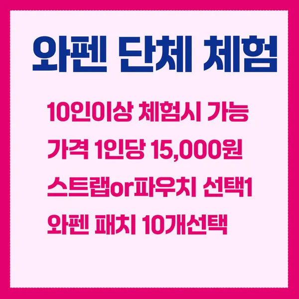 전주 와펜체험장 사진 4