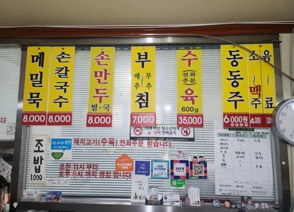 봉화묵집 사진 5