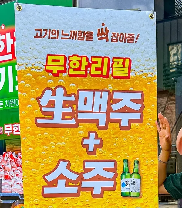 엉터리 무한대패 송내점 사진 3