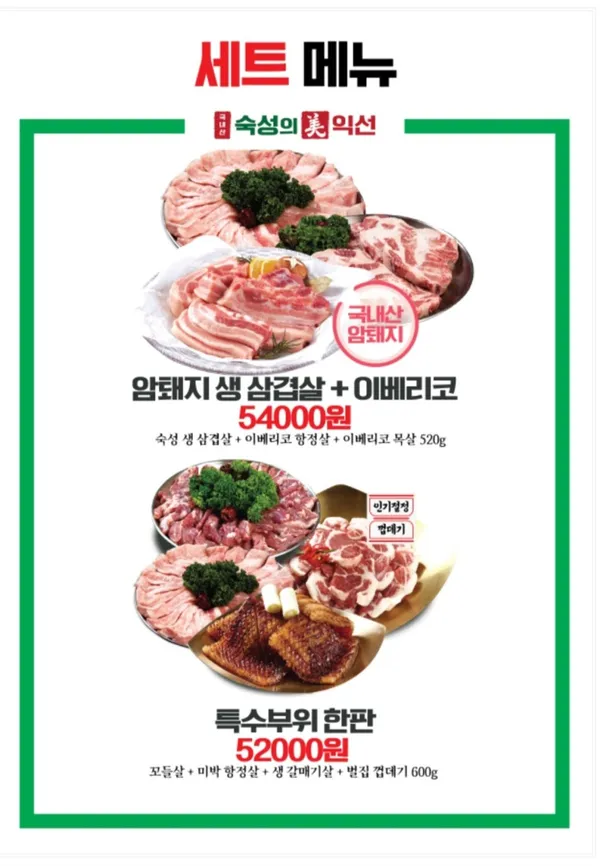 숙성의 미 익선 사진 2