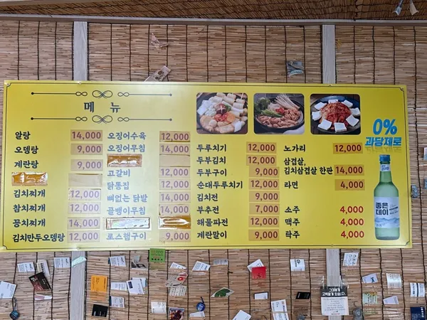 현대포장마차 사진 5