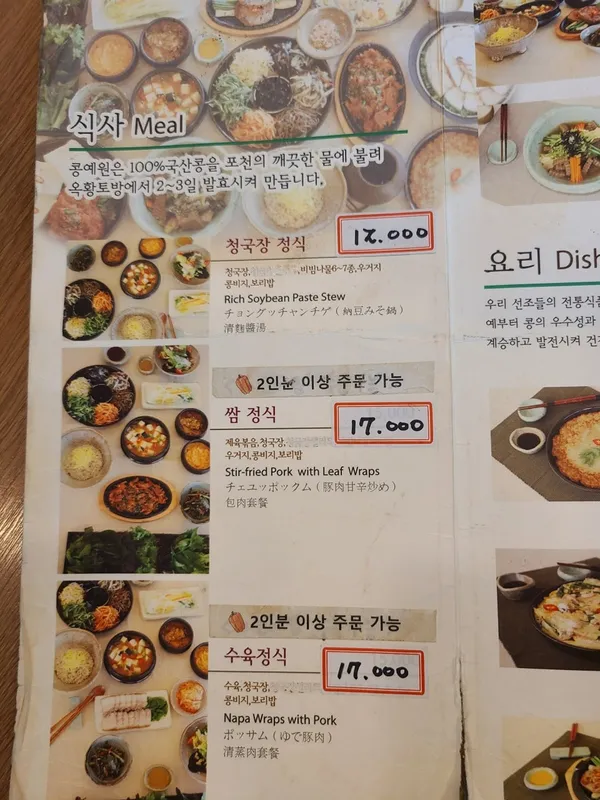 콩예원 사진 4