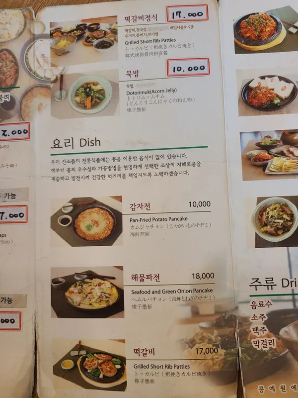 콩예원 사진 5