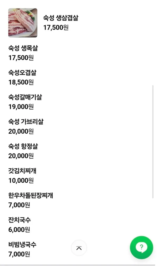 맛찬들왕소금구이 여수점 사진 4