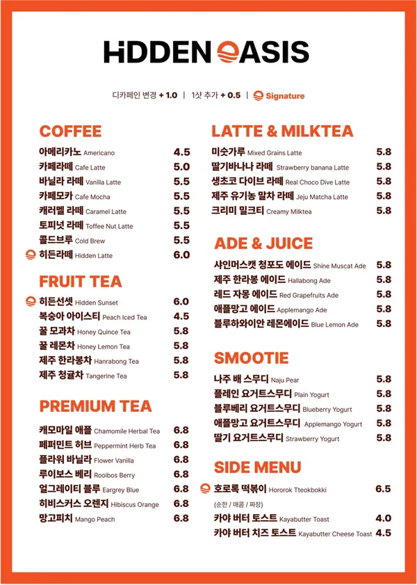 디저트카페 히든오아시스 김포구래점 사진 3