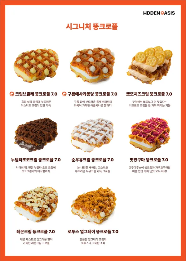 디저트카페 히든오아시스 김포구래점 사진 4
