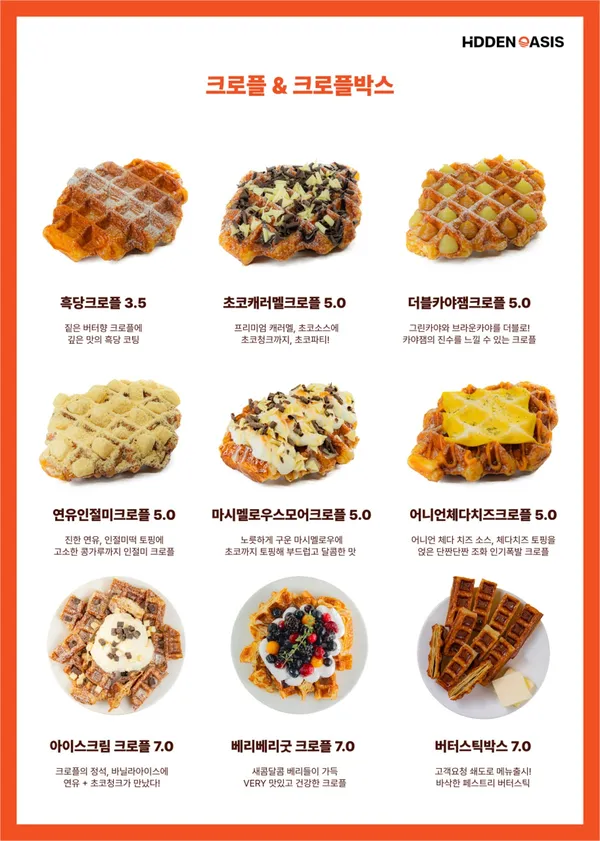 디저트카페 히든오아시스 김포구래점 사진 5