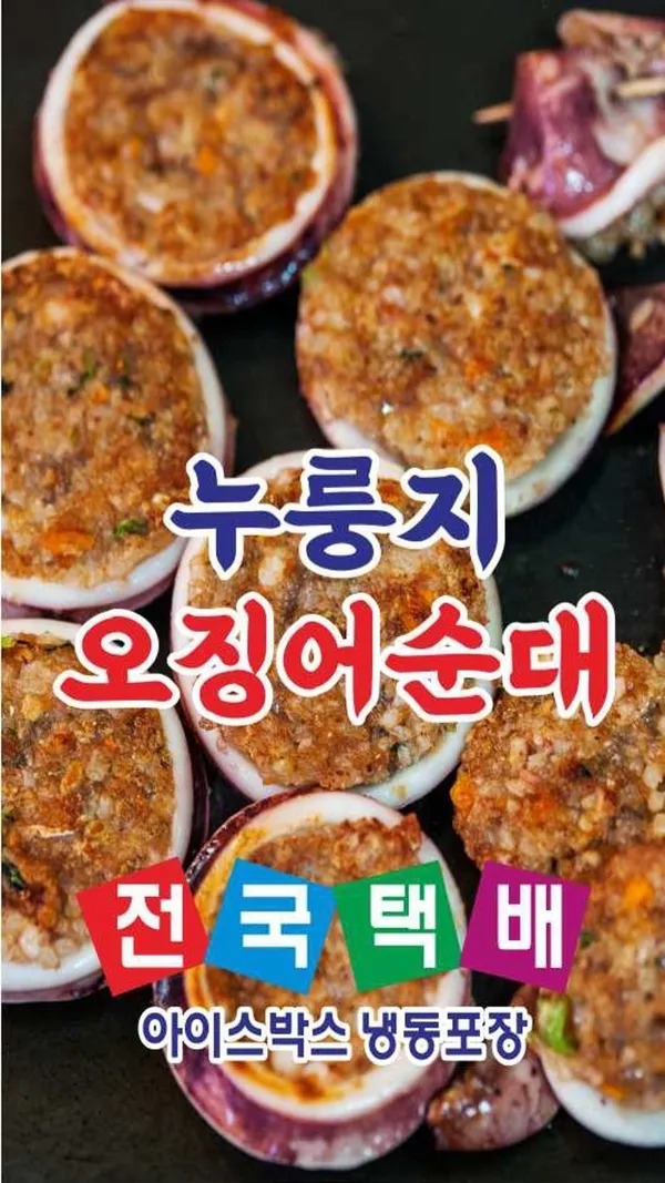 왕대박튀김 사진 2