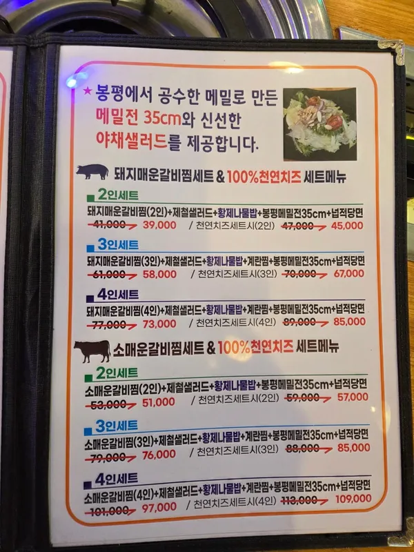 신사랑매운갈비찜 수유본점 사진 3