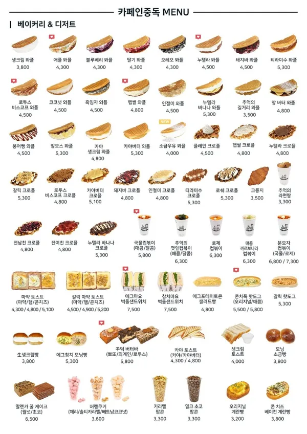카페인중독 대전궁동점 사진 3