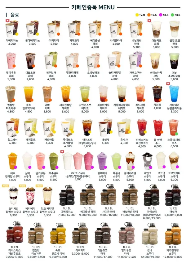 카페인중독 대전궁동점 사진 4