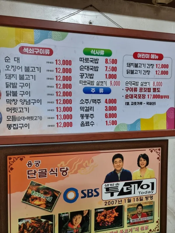 용궁단골식당 사진 3
