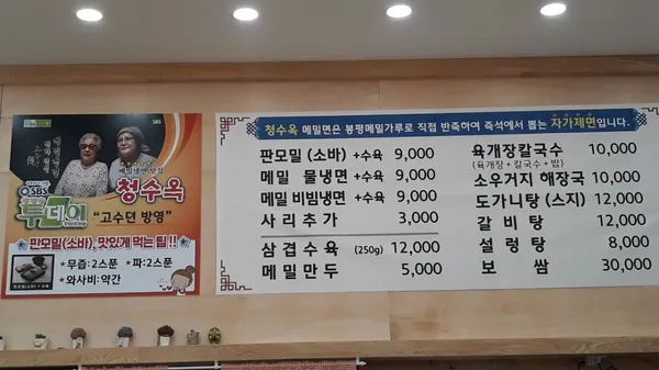 청수옥구월점 사진 4