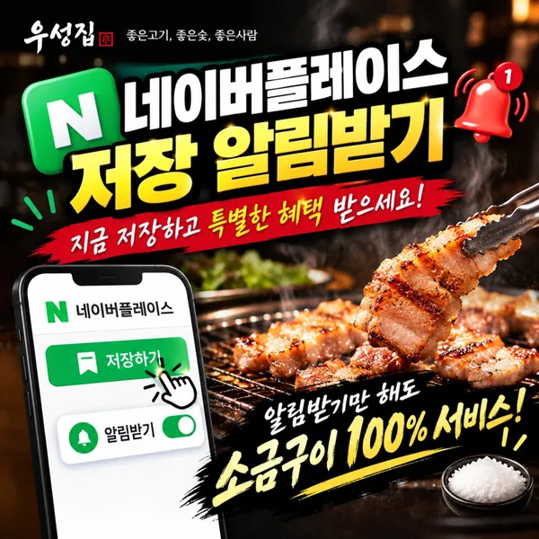 우성집 모란본점 사진 2