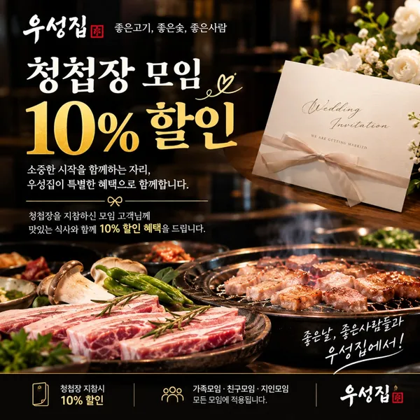 우성집 모란본점 사진 3