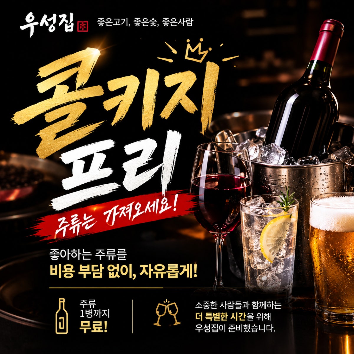 우성집 모란본점 사진 4
