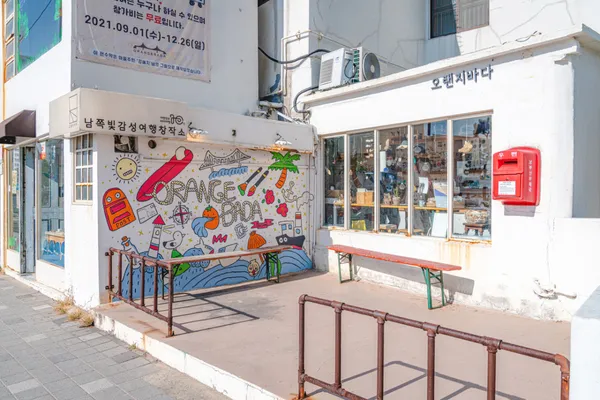 오랜지바다 사진 4