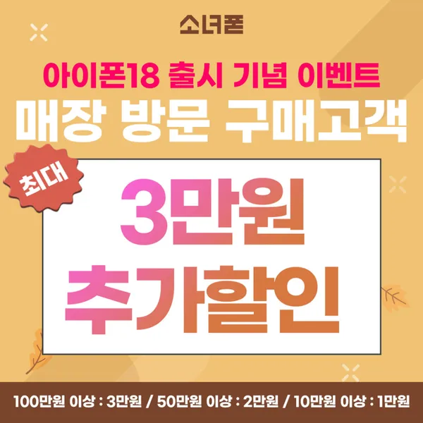 소녀폰 수원영통점 사진 2