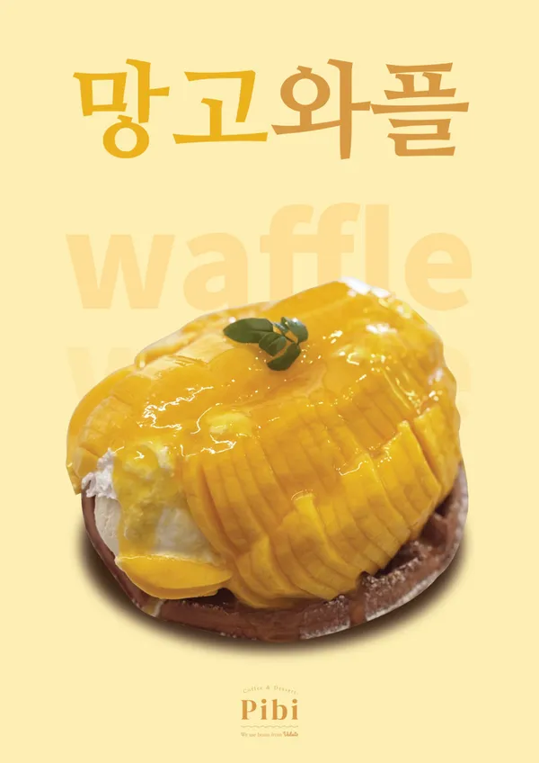 발루토피비 사진 2