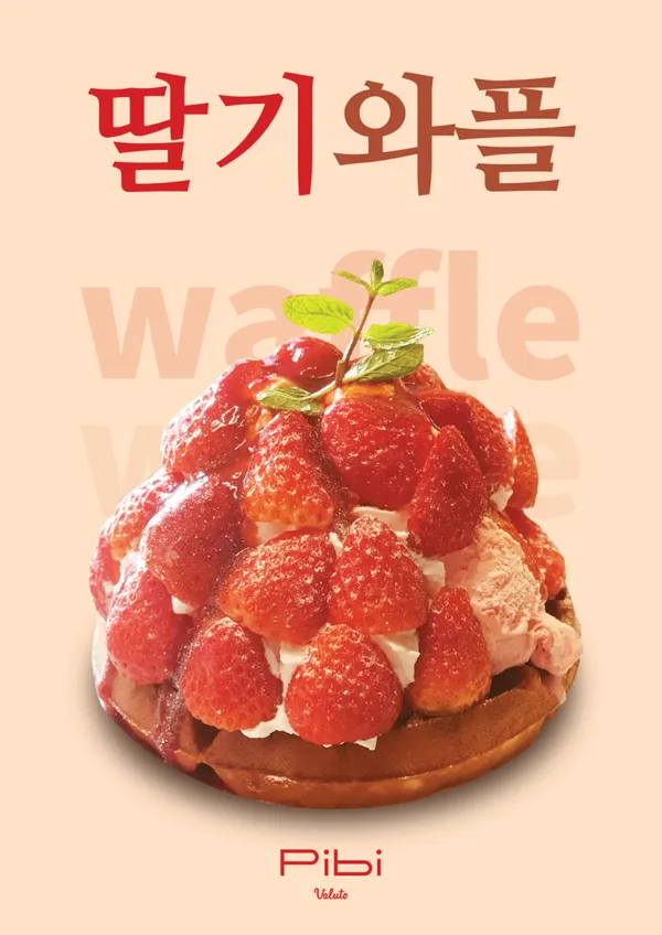 발루토피비 사진 3