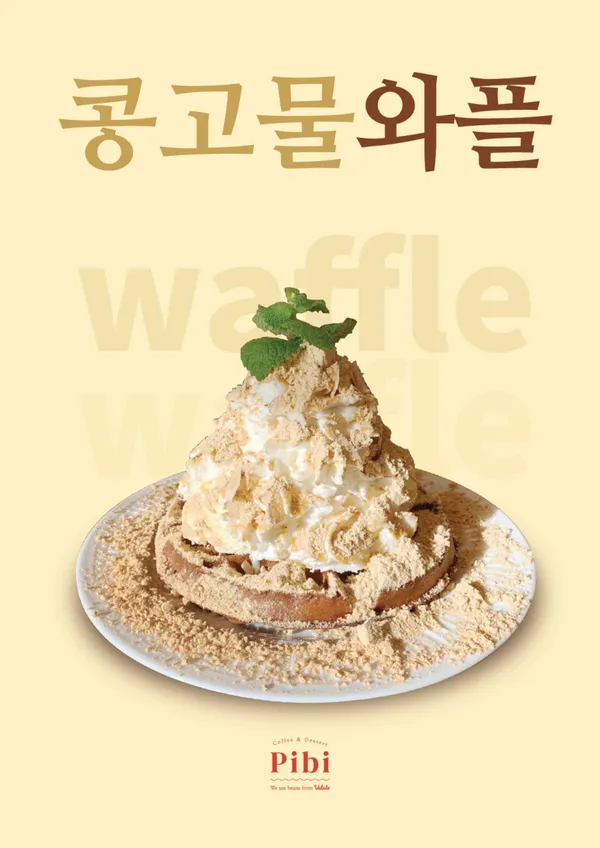 발루토피비 사진 5