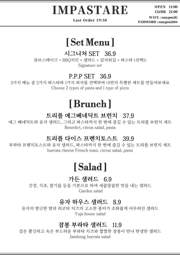 암파스타레 동래온천천 사진 3