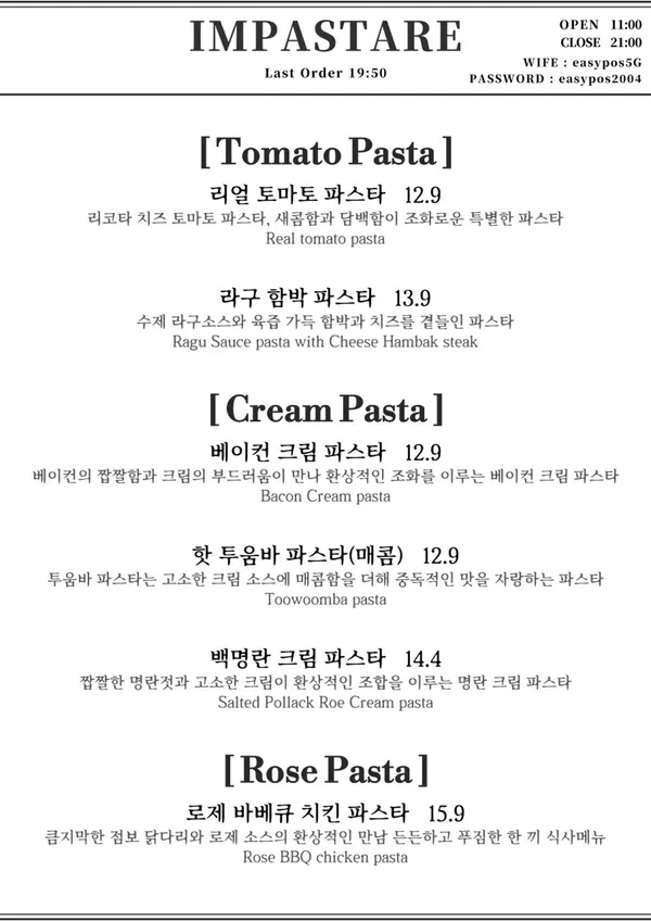 암파스타레 동래온천천 사진 4