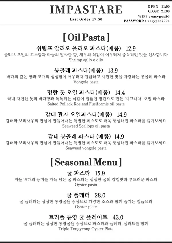 암파스타레 동래온천천 사진 5
