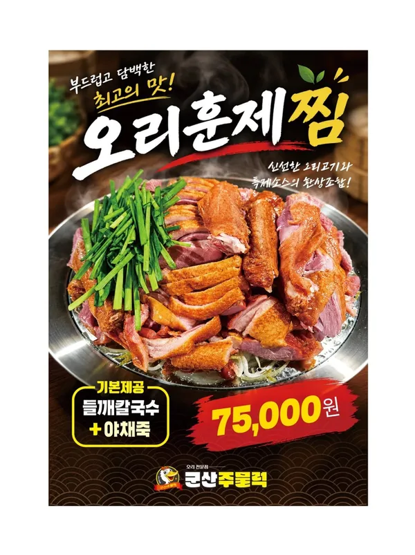 군산주물럭 사진 2