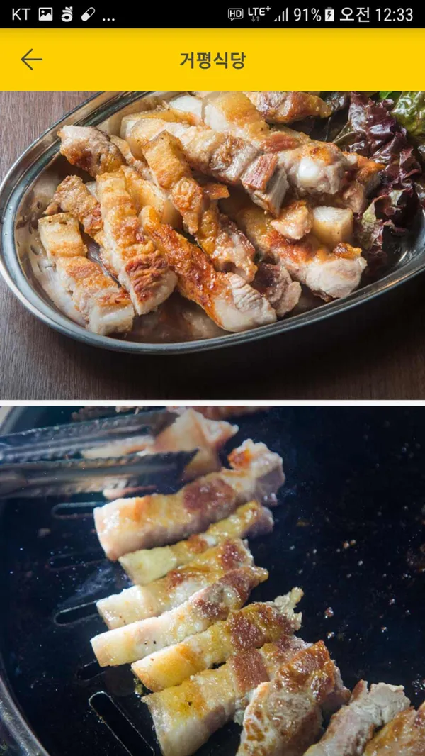 거평식당 사진 3
