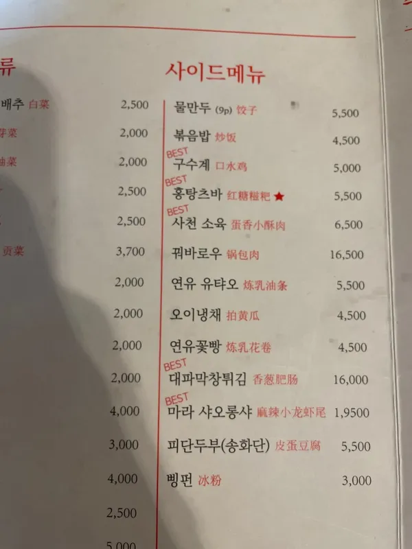 사천리 훠궈 사진 2