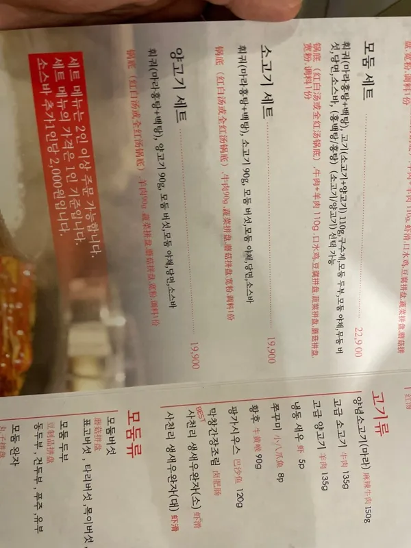 사천리 훠궈 사진 4