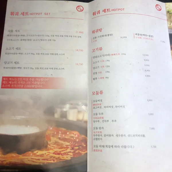 사천리 훠궈 사진 5