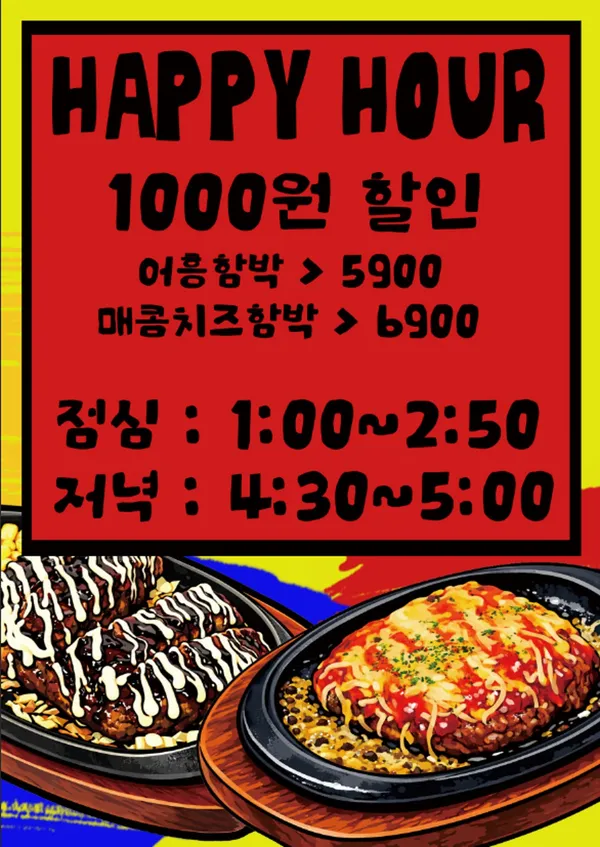 어흥식당 고대점 사진 4