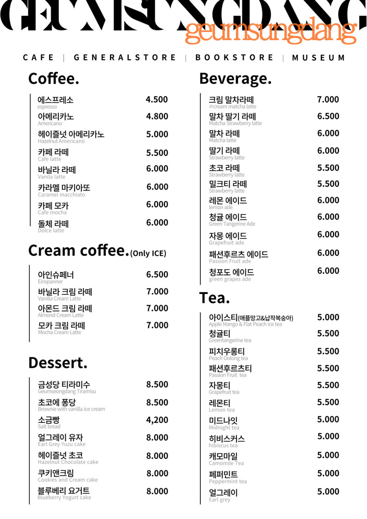 금성당 사진 5