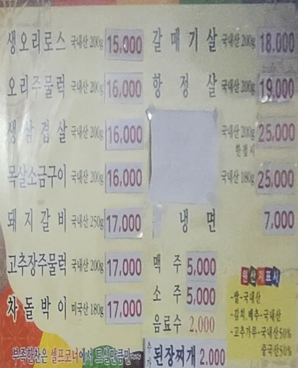 돼지각시와연탄불 사진 3