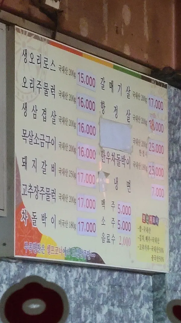 돼지각시와연탄불 사진 4