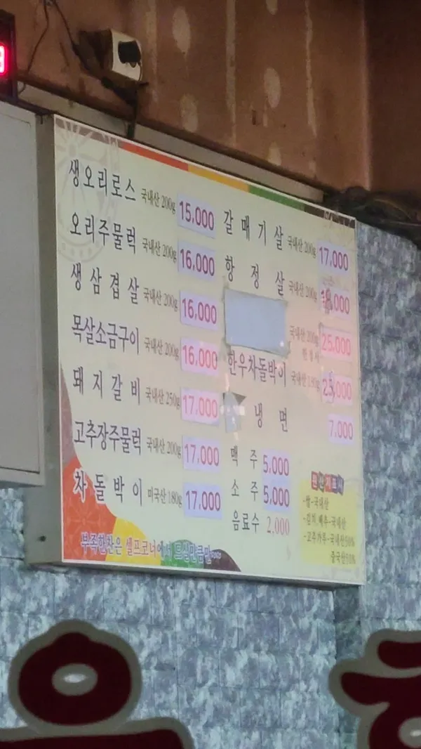 돼지각시와연탄불 사진 5