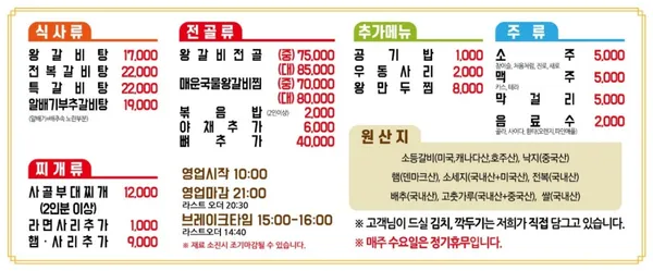 불효자갈비탕 사진 3