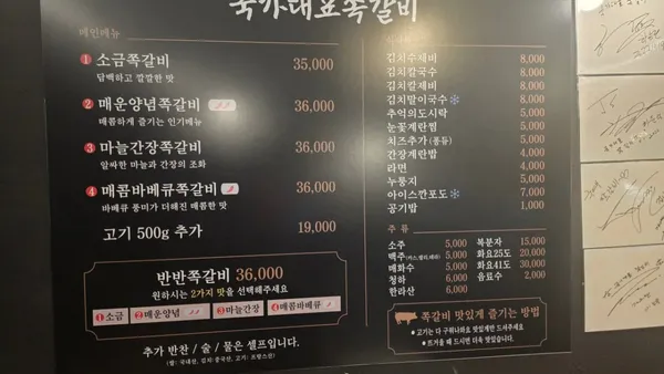 국가대표쪽갈비 본점 사진 3