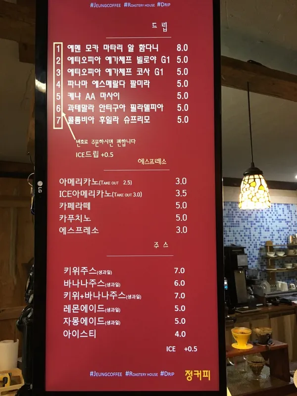 정커피 사진 3
