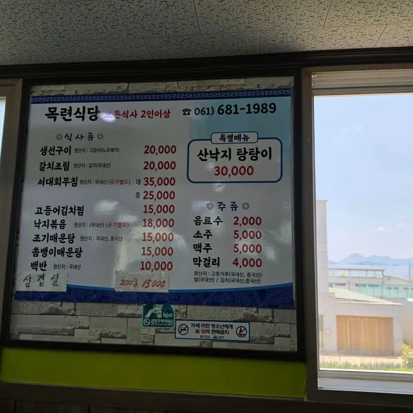 목련식당 사진 4